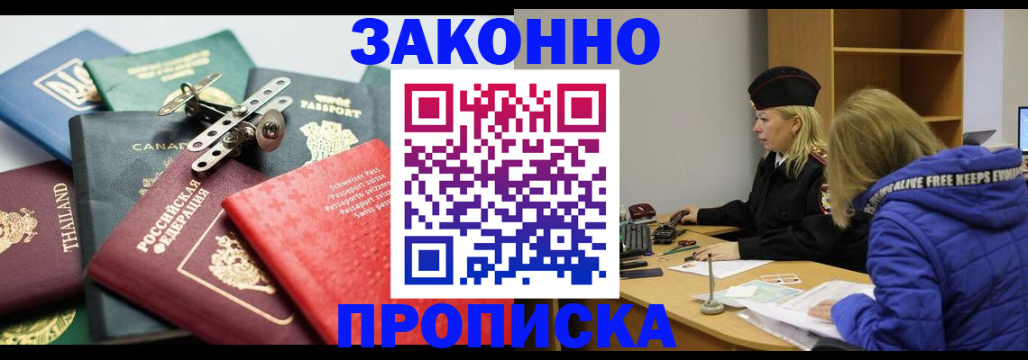 прописка для кредита в Артёмовском