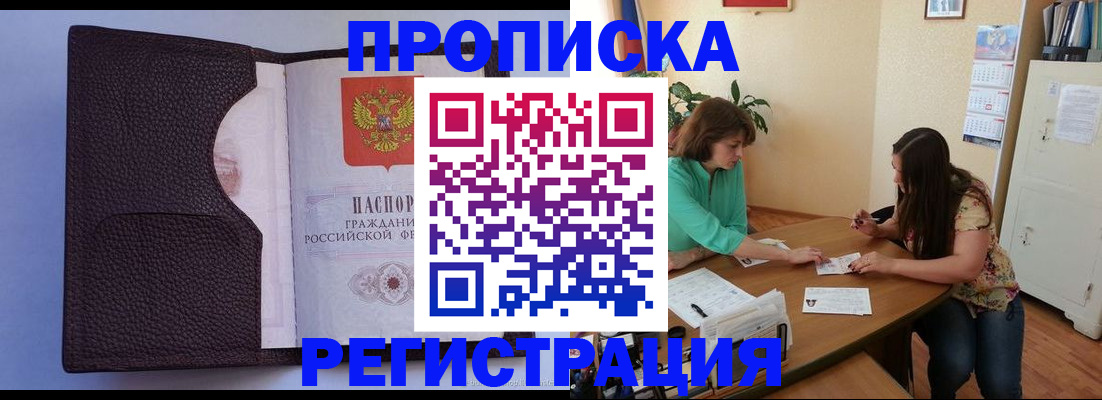 временная регистрация собственник в Артёмовском