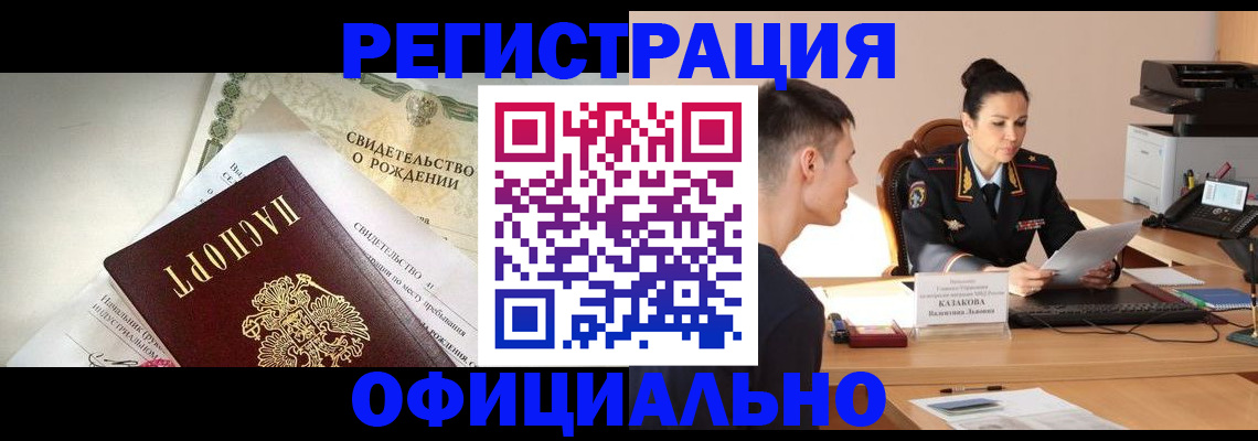 найти адрес прописки в Артёмовском