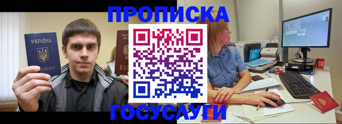 временная регистрация в квартире в Артёмовском