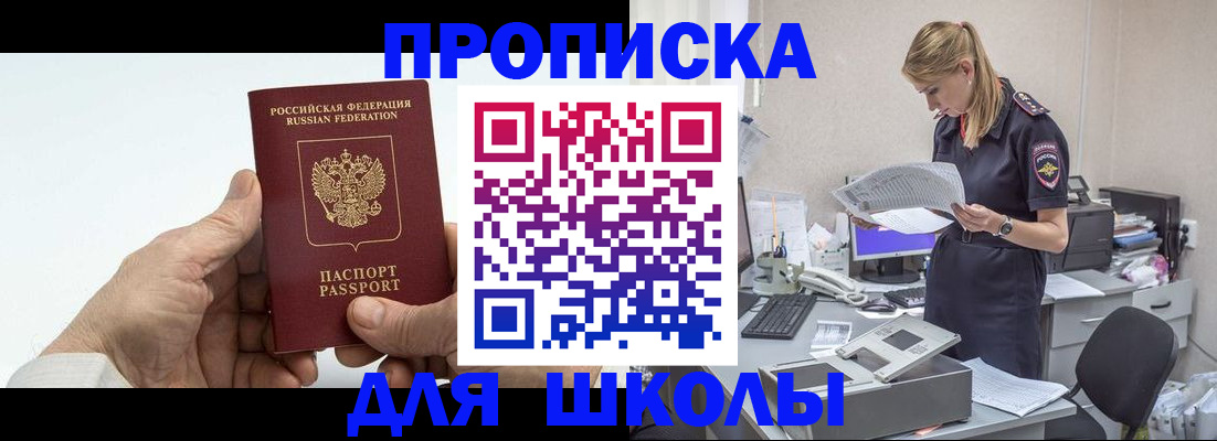 временная регистрация госуслуги в Артёмовском