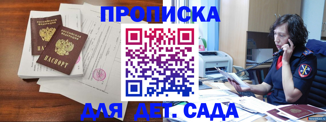 временная регистрация адрес в Артёмовском