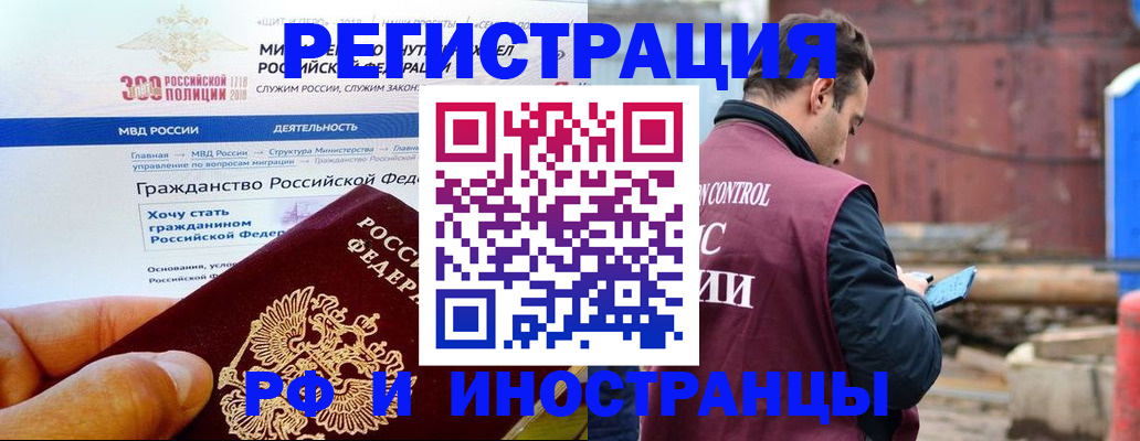 прописка 2025 в Артёмовском