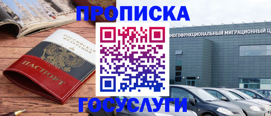 временная регистрация собственник в Артёмовском